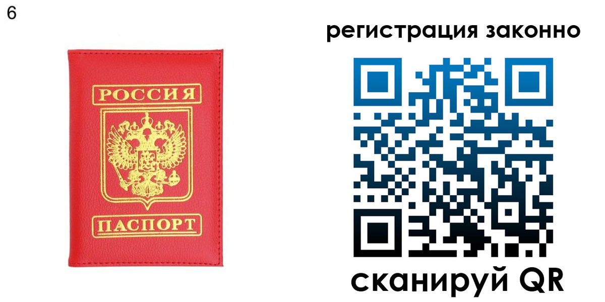 временная регистрация 2025 в Похвистнево