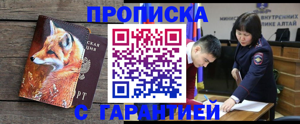 временная регистрация 2025 в Похвистнево