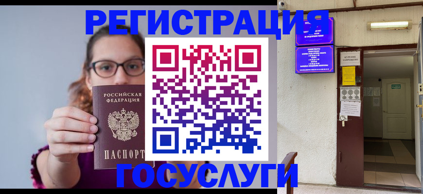 временная регистрация законно в Похвистнево